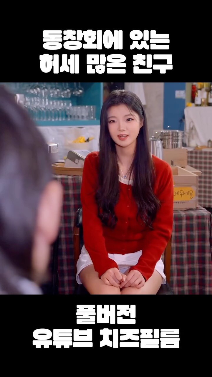 cheezefilm.official 게시물 이미지: 풀버전 유튜브 치즈필름🧀 #송년회 #동창회 #포르쉐 #911 #웹드라마