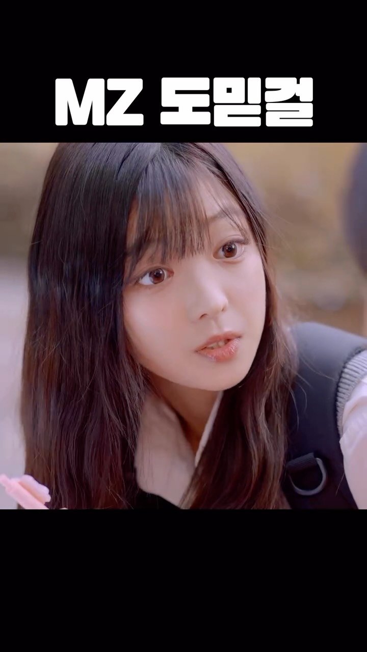 cheezefilm.official 게시물 이미지: 풀버전 유튜브 치즈필름🧀 #웹드라마 #도믿걸 #kdrama #drama #배우...