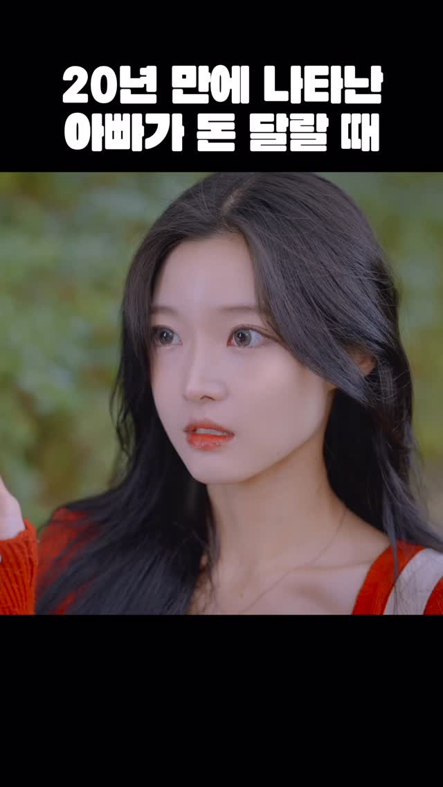 cheezefilm.official 게시물 이미지: 풀버번 유튜브 치즈필름🧀 #웹드라마 #아빠대행 #배우 #연기