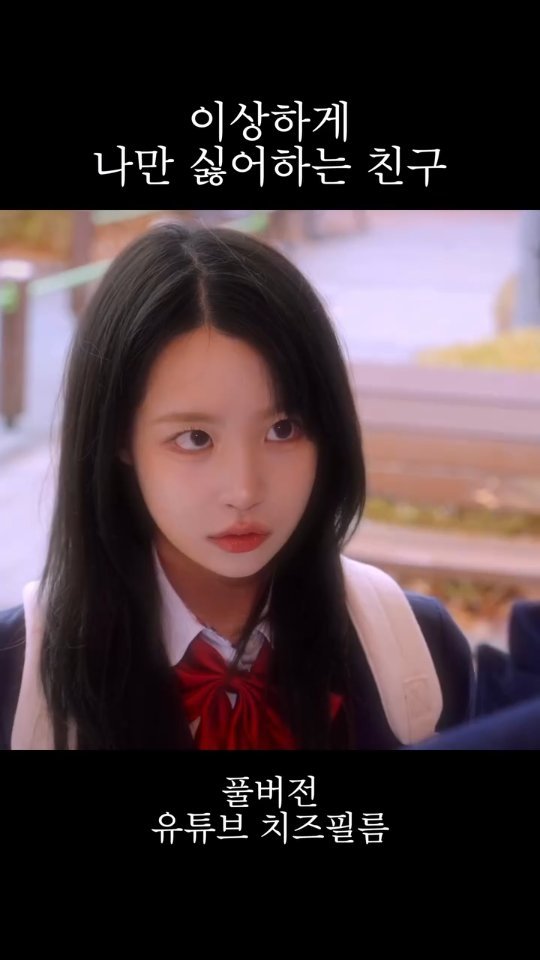 cheezefilm.official 게시물 이미지: 떨어진 과자 개당 1000원에 먹으라는 친구 #웹드라마 #kdrama