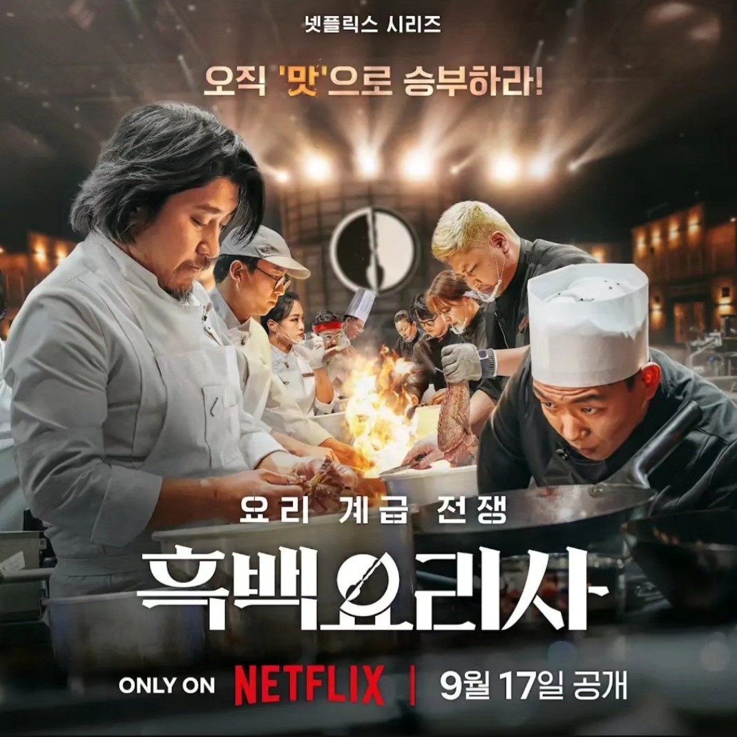 chefedwardlee 게시물 이미지: Earlier this year, I got to travel to Seoul to...