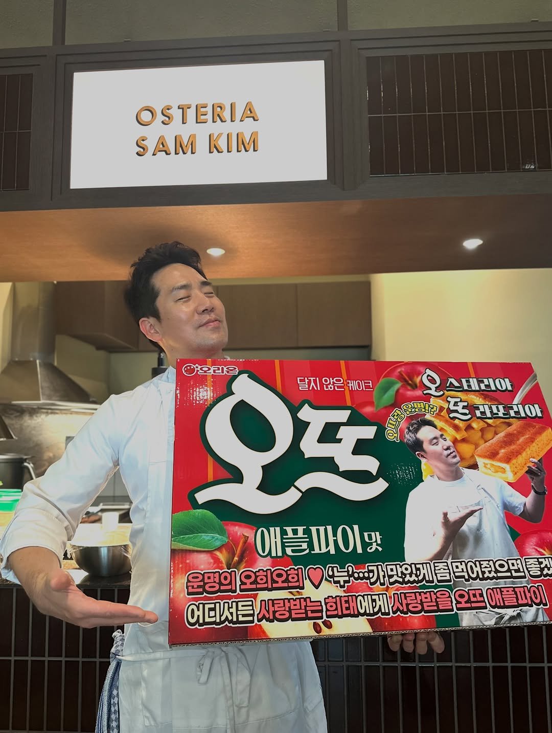 chefsamkim 게시물 이미지: 감사합니다요~~ 오뜨  와!! #오스테리아샘킴 #뜨라또리아샘킴 의 앞글자.....