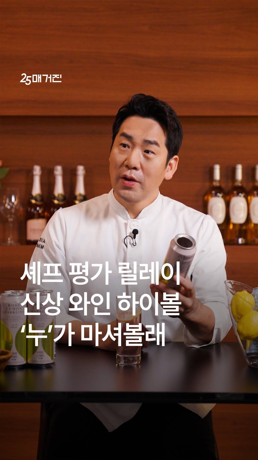 chefsamkim 게시물 이미지: 🧑🏻‍🍳 : GS25 대단한데?
셰프가 선택한 단 하나의 퀄리티, CHEF'S...