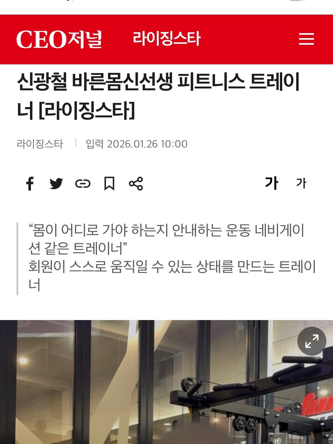 Photo by 바른몸 신선생 | 여성 통증 전문 9년차 트레이너 on January 25, 2026.