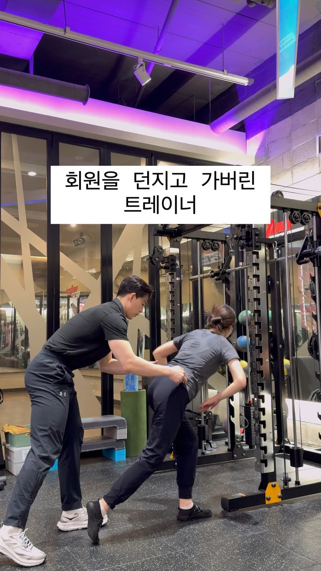 cheleee_workout 게시물 이미지: 트레이너의 잔소리,,

이게 전부 회원님들을 위한 소리인 거 아시죠..?

하지만...