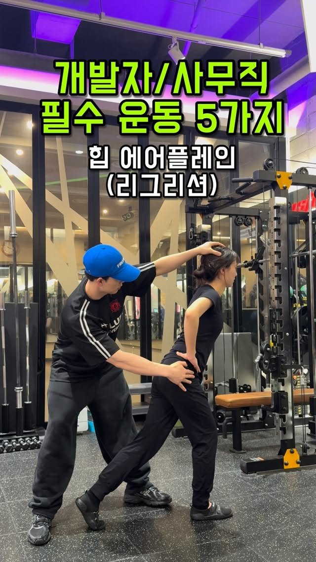 cheleee_workout 게시물 이미지: 하루에 8시간 앉아있으신가요?
그렇다면 영상 속 운동은 꼭 하셔야 합니다‼️

영상...
