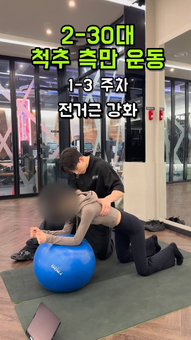 cheleee_workout 게시물 이미지: 영상 속 회원님은 천장관절 통증, 허리 불편감, 고관절 찝힘 등의
불편함을 가지고...