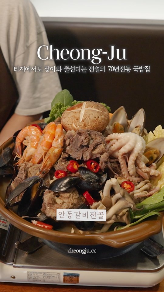 cheongju.cc 게시물 이미지: 🔥 율량동 24시 맛집,
 안동장터소고기국밥 청주율량점 

메인 메뉴만? NO!...