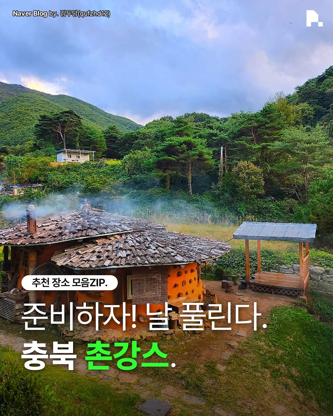 Photo by 청주 • 청주맛집 • 청주카페 •  대전맛집 • 천안맛집 • 청주클라쓰 on March 19, 2025.