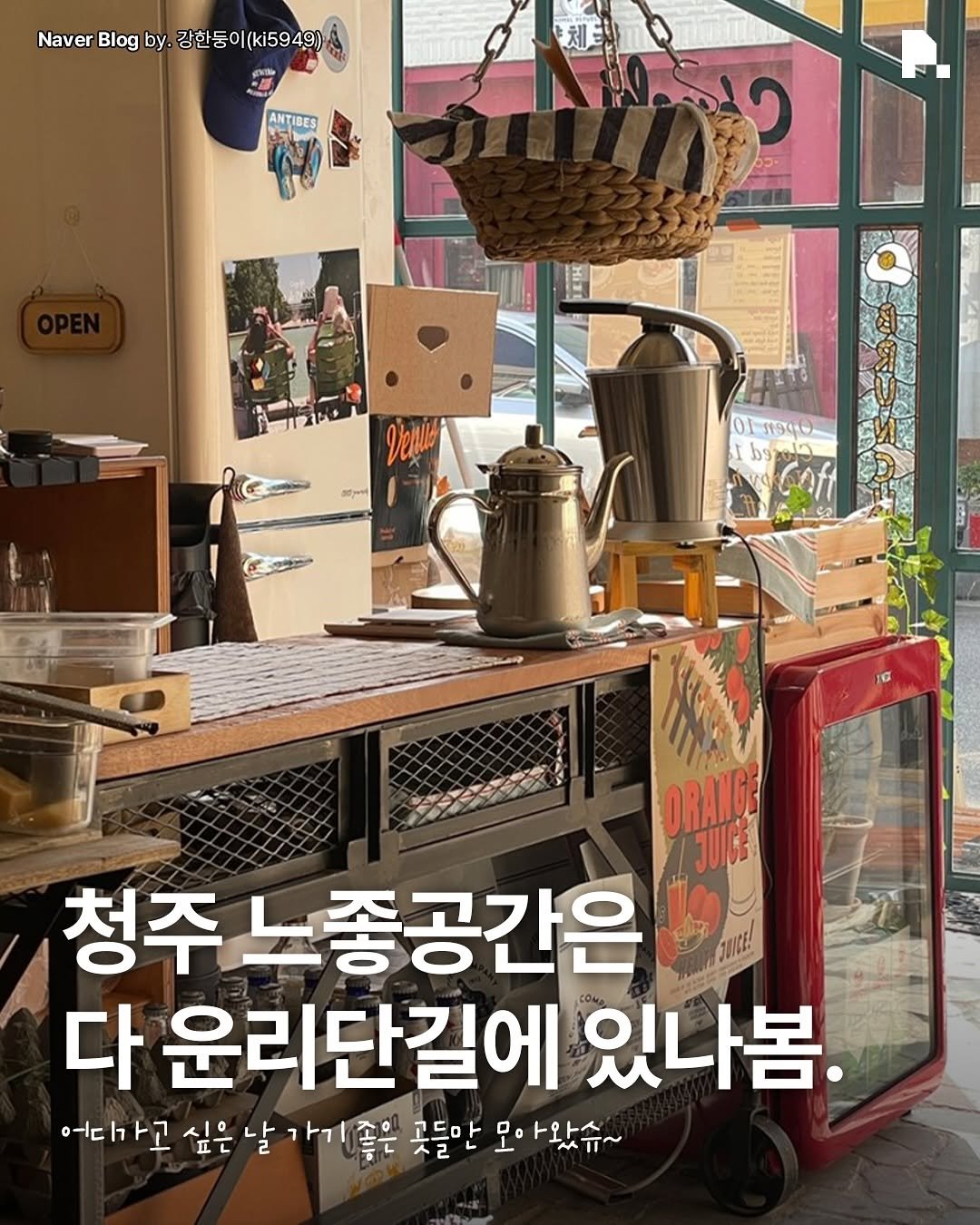 Photo by 청주 • 청주맛집 • 청주카페 •  대전맛집 • 천안맛집 • 청주클라쓰 on March 25, 2025.