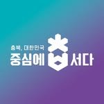 chungbuk.official 프로필 사진