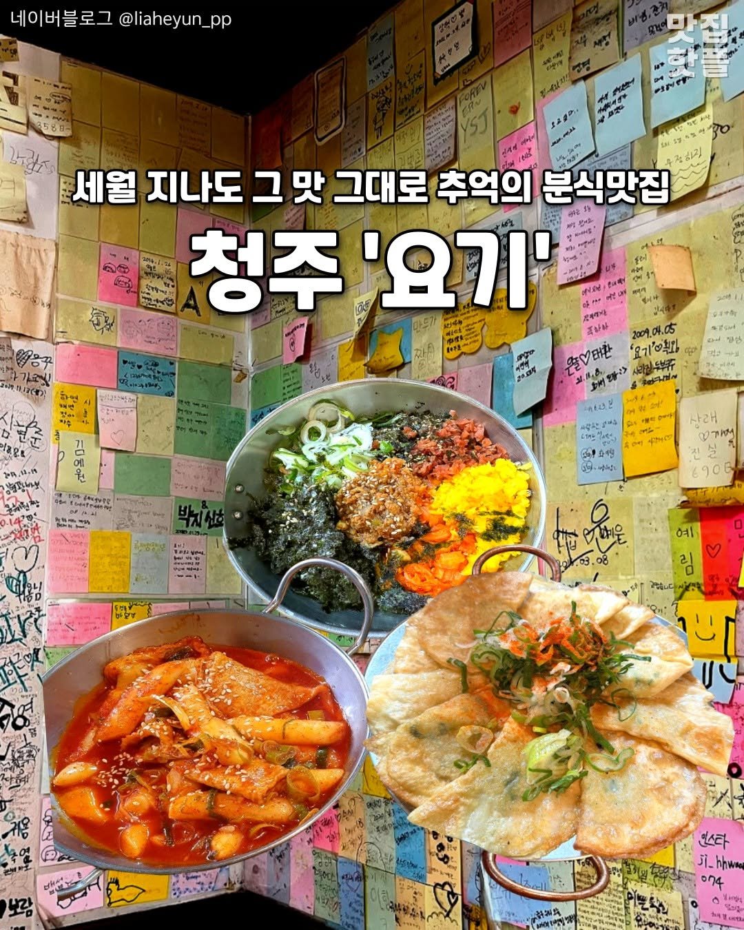 Photo by 청주여행 | 청주맛집 청주카페 청주핫플 청주데이트 on December 25, 2025. May be an image of text.