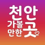 cheonan.go 프로필 사진