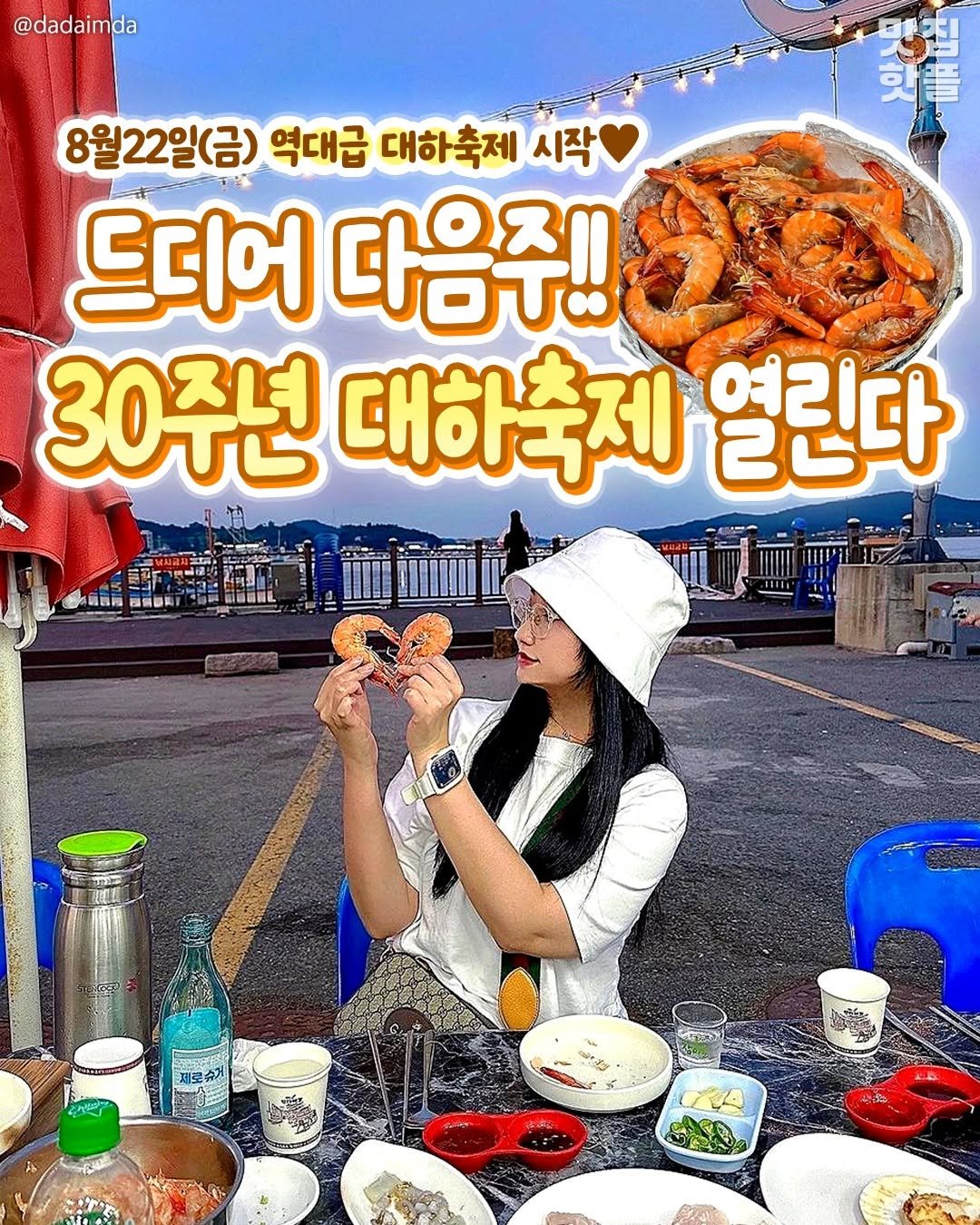 Photo by 청주여행 | 청주맛집 청주카페 청주핫플 청주데이트 on August 13, 2025. May be an image of 1 person and text.