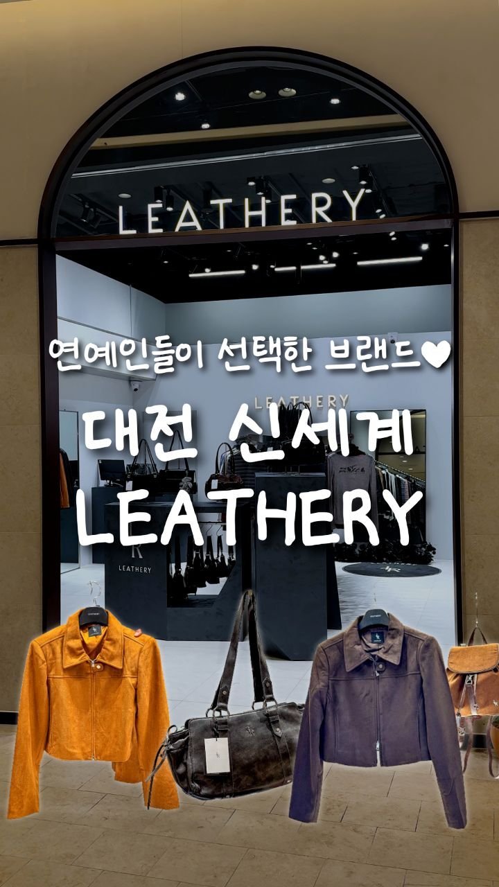cheongju__plus 게시물 이미지: 에스파 카리나, 보넥도 명재현, 아이돌들이 선택하고 착용한 가죽...