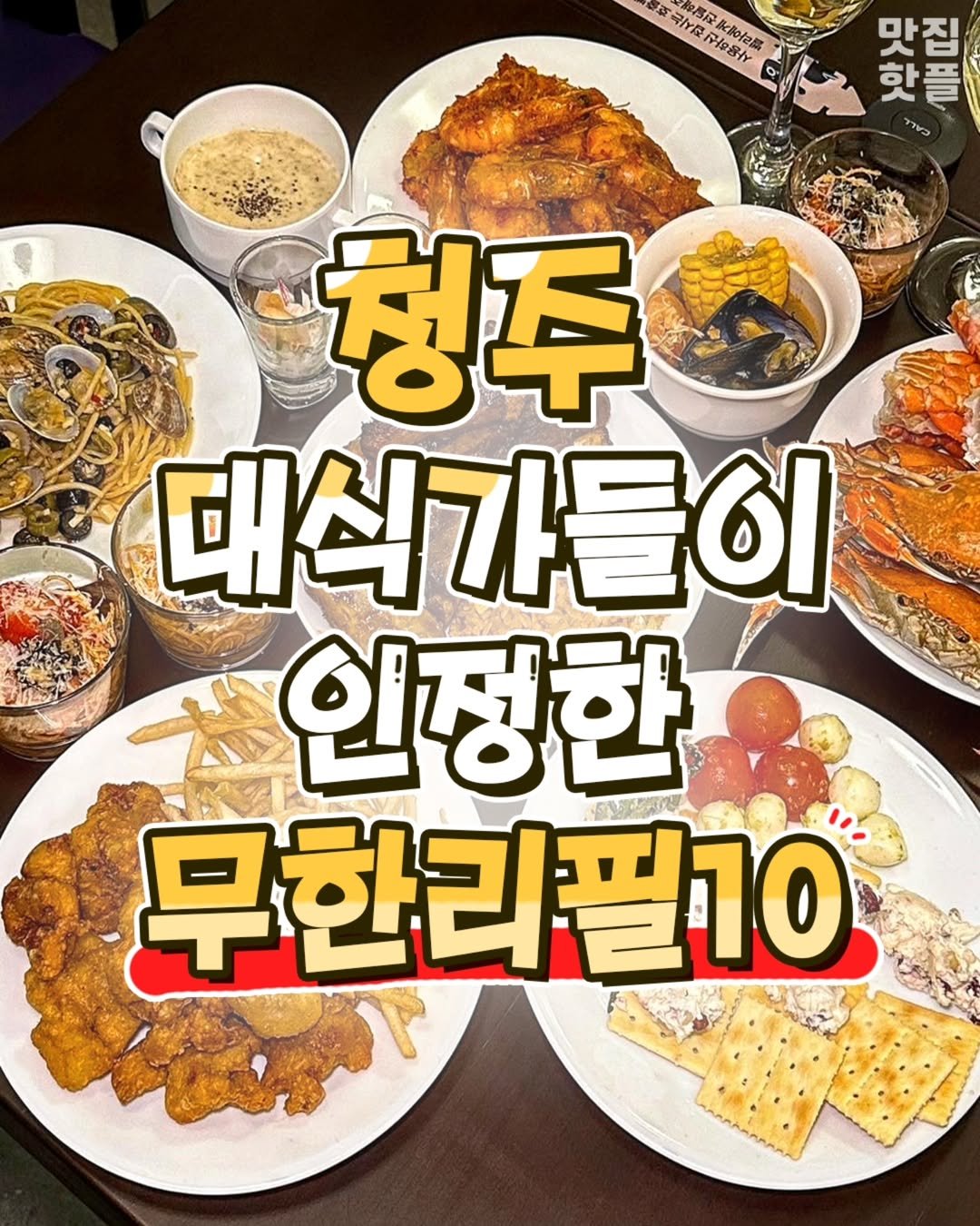 Photo by 청주여행 | 청주맛집 청주카페 청주핫플 청주데이트 on April 17, 2025.