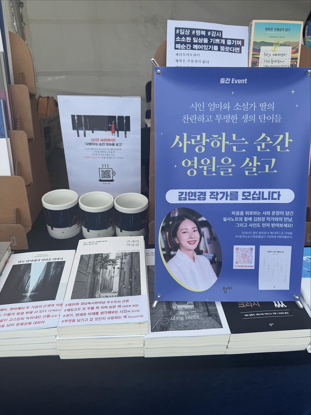 Photo by 청미출판사 on September 19, 2025. May be an image of 1 person, magazine, book, poster and text.