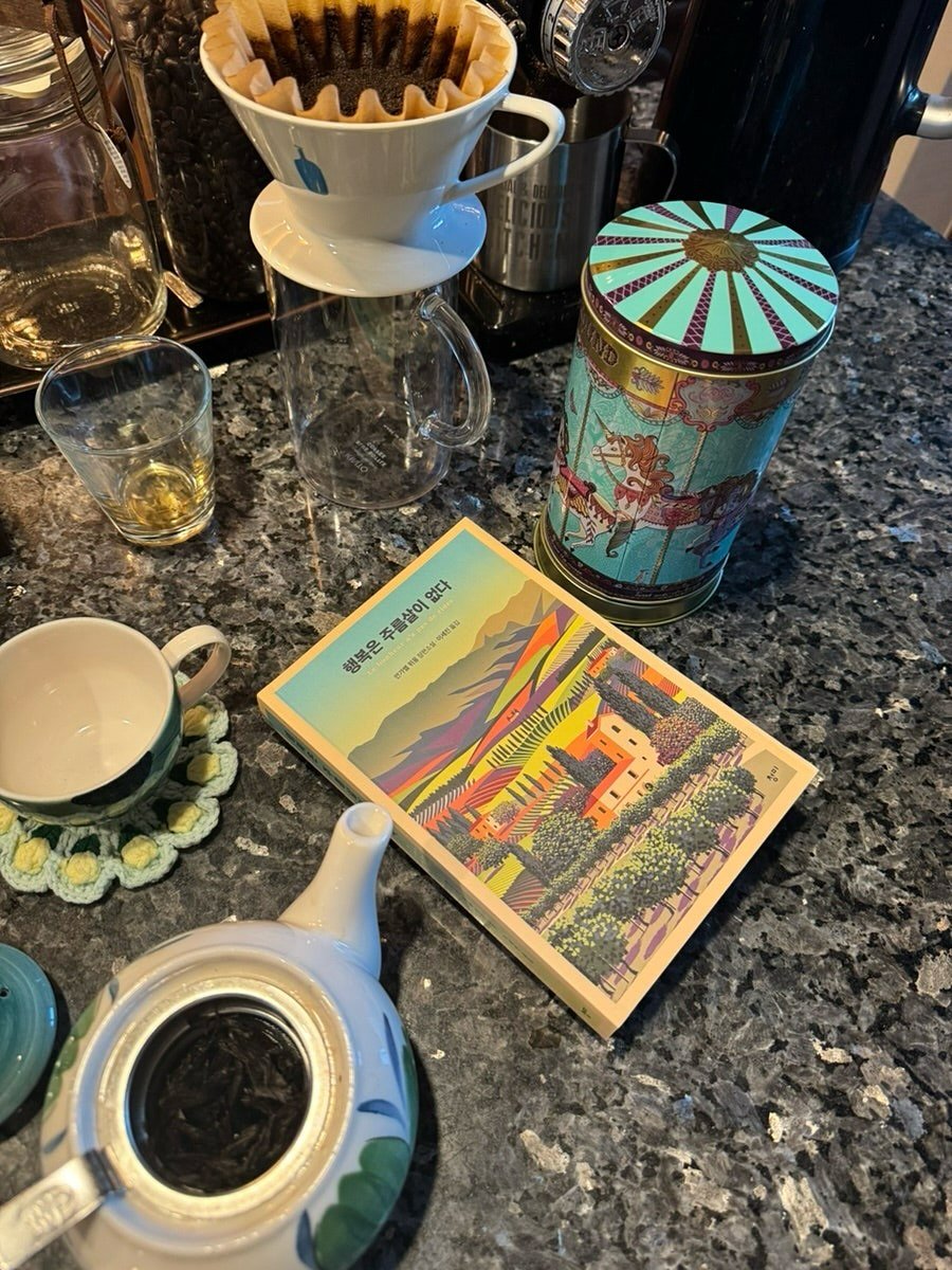 Photo by 청미출판사 on November 11, 2025. May be an image of coffee maker, coffee cup, tea maker, carafe, saucer, tea, cornflower and text.