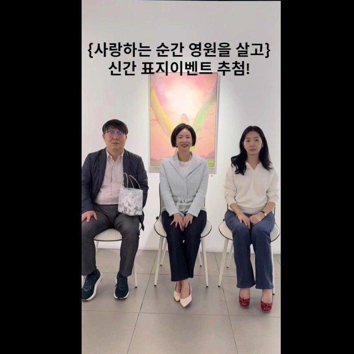 cheongmipublishing 게시물 이미지: #청미신간 #청미시그니처_표지이벤트
#사랑하는순간영원을살고 
#청미출판사...