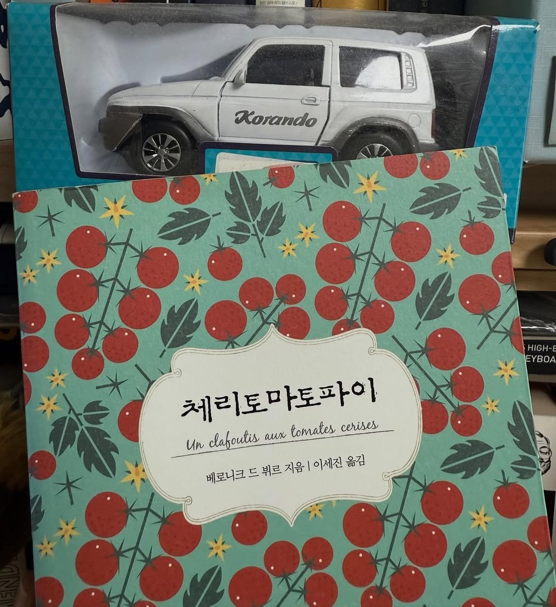 Photo by 청미출판사 on April 14, 2026. May be an image of jeep, diary, toy, book and text.