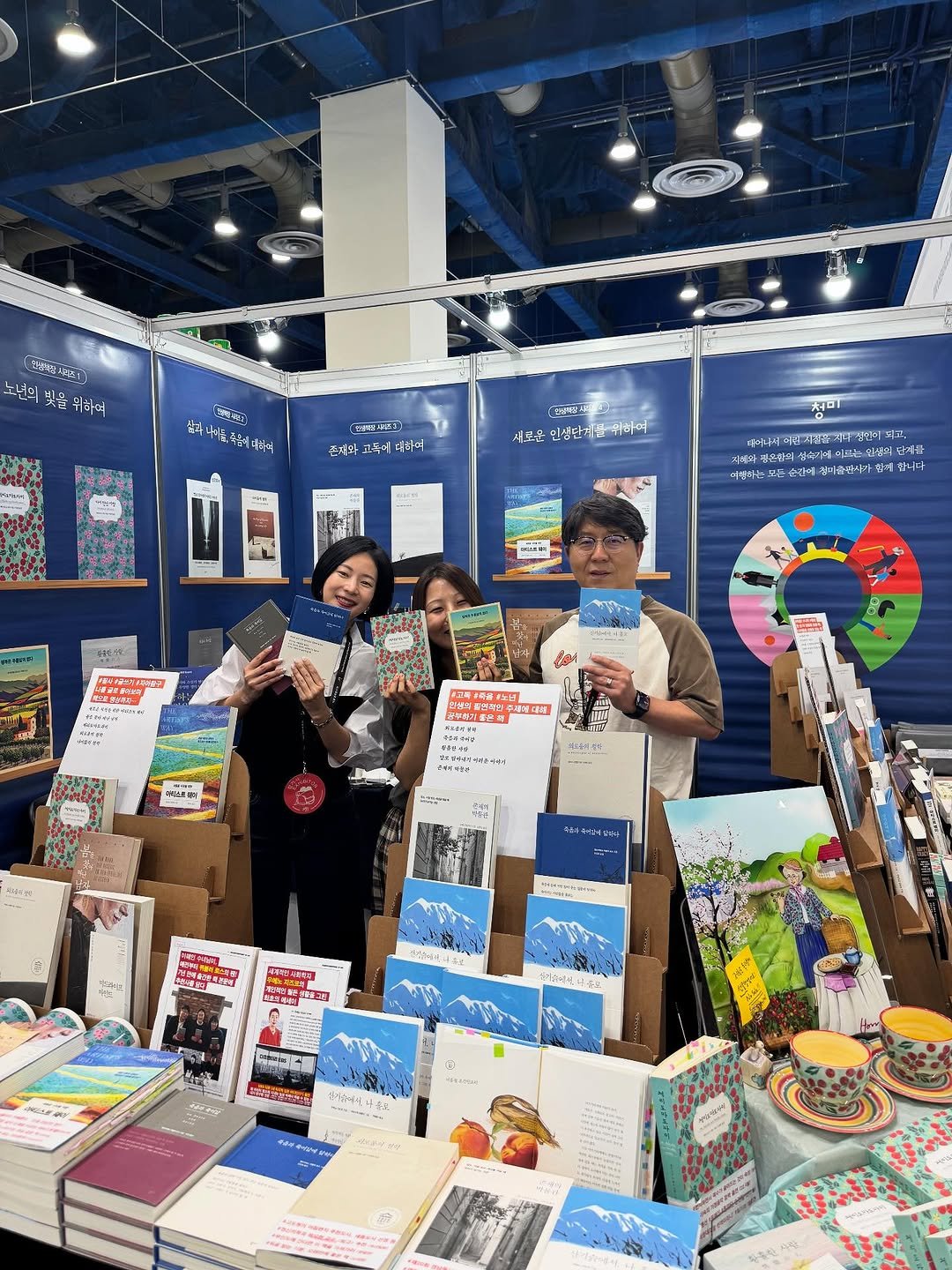 Photo by 청미출판사 on June 21, 2025. May be an image of 3 people, lego, book, poster and text.