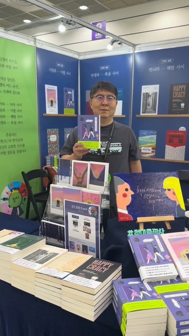 cheongmipublishing 게시물 이미지: ㅎㅎㅎ 뭔가 다르죠???

작년과 또 다른 느낌 ㅎㅎㅎ

이번에는 왜 이리 가슴이...