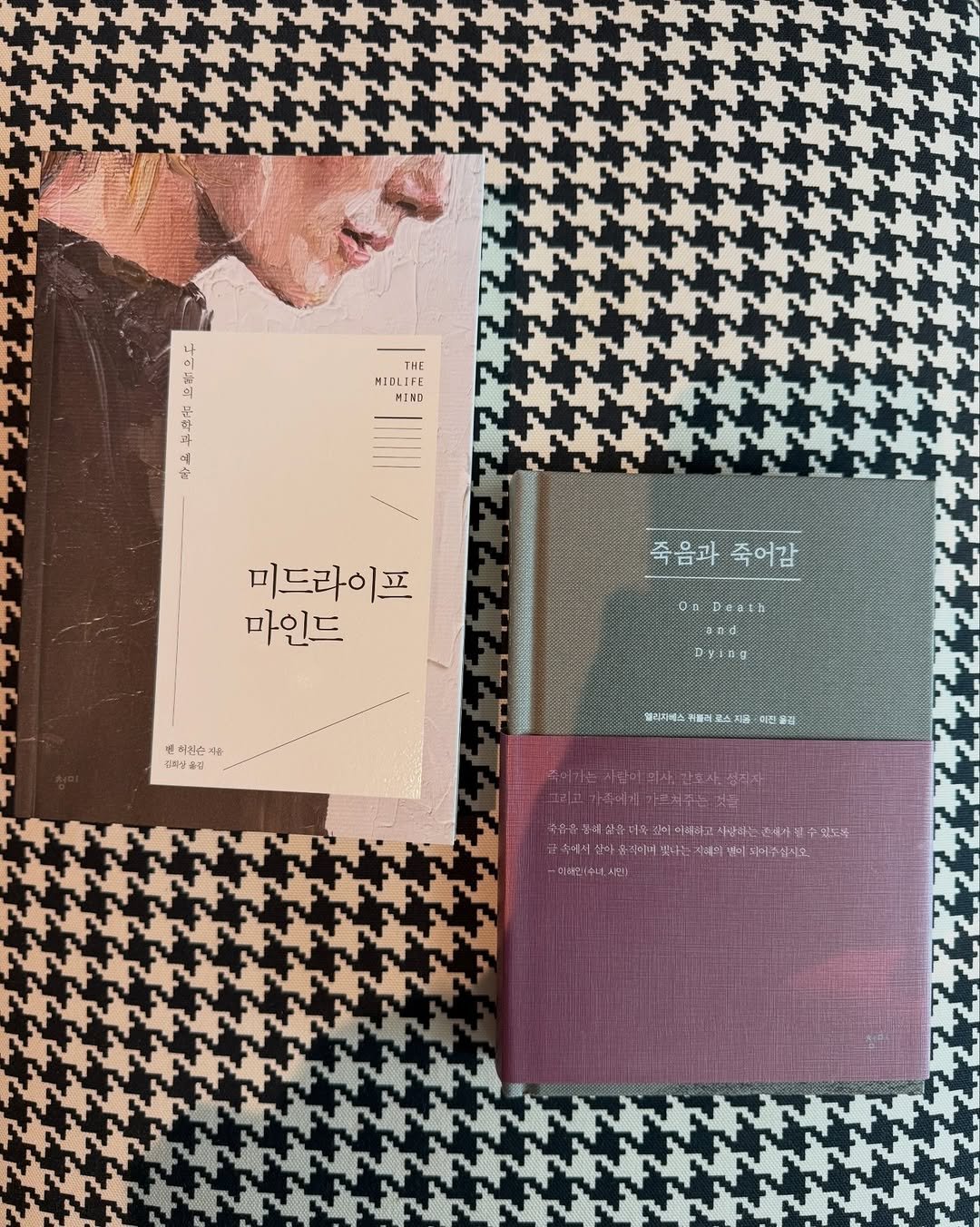 Photo by 청미출판사 on April 21, 2026. May be an image of book, magazine and text.
