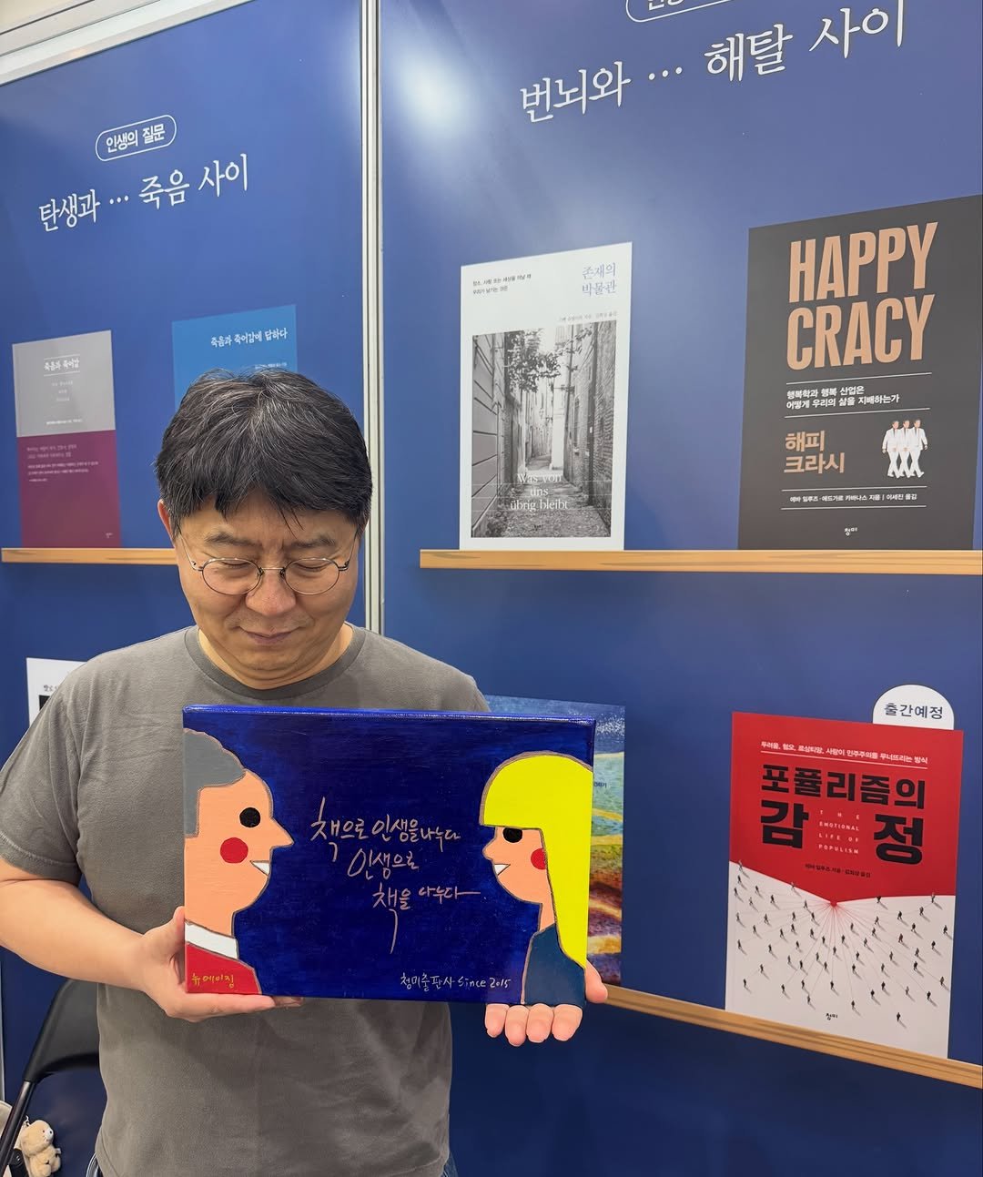 cheongmipublishing 게시물 이미지: #서울국제도서전_청미출판사2026 그 시작과 마침
ㄴ 마감은 2부에 걸쳐...
