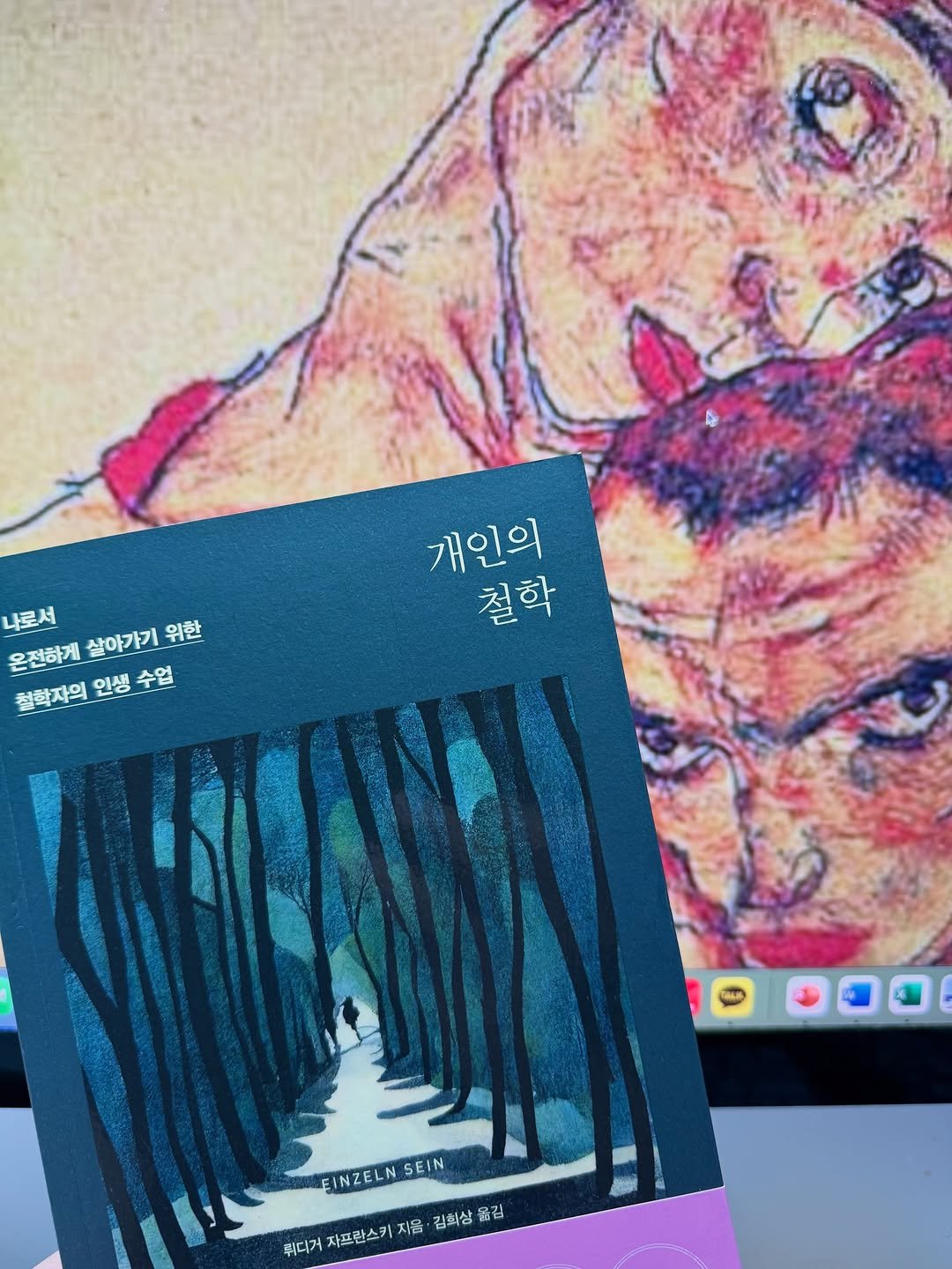 cheongmipublishing 게시물 이미지: #출판사장일기 #불안_추천책

#개인의철학
#모자무싸
​
[책 속...