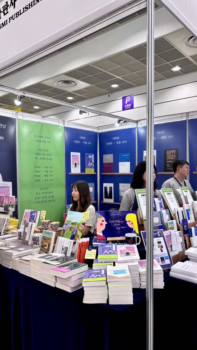 cheongmipublishing 게시물 이미지: #청미출판사2026_서울국제도서전 3일차

1
오늘 3일차 금요일 시작은 
겨우...
