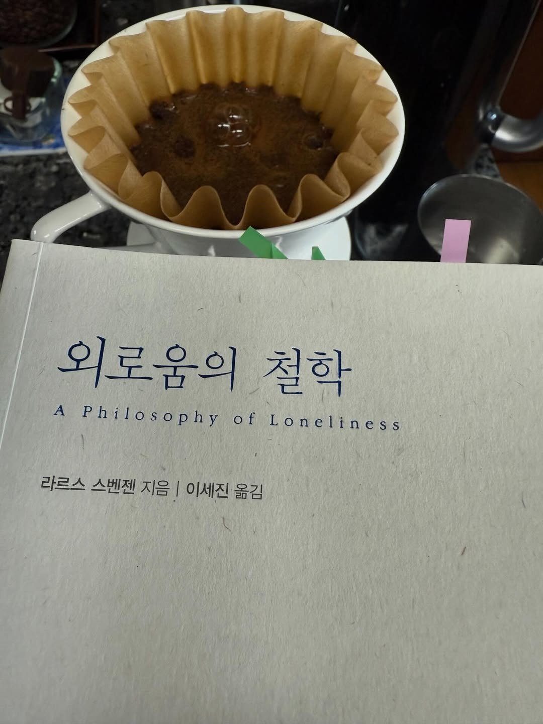 Photo by 청미출판사 on April 15, 2026. May be an image of coffee cup, coffee maker, cornflower and text that says '외로움의 철학 A Philosophy PhilosophyofLoneliness of Loneliness 라르스 스벤젠 지음| 이세진 옮김'.