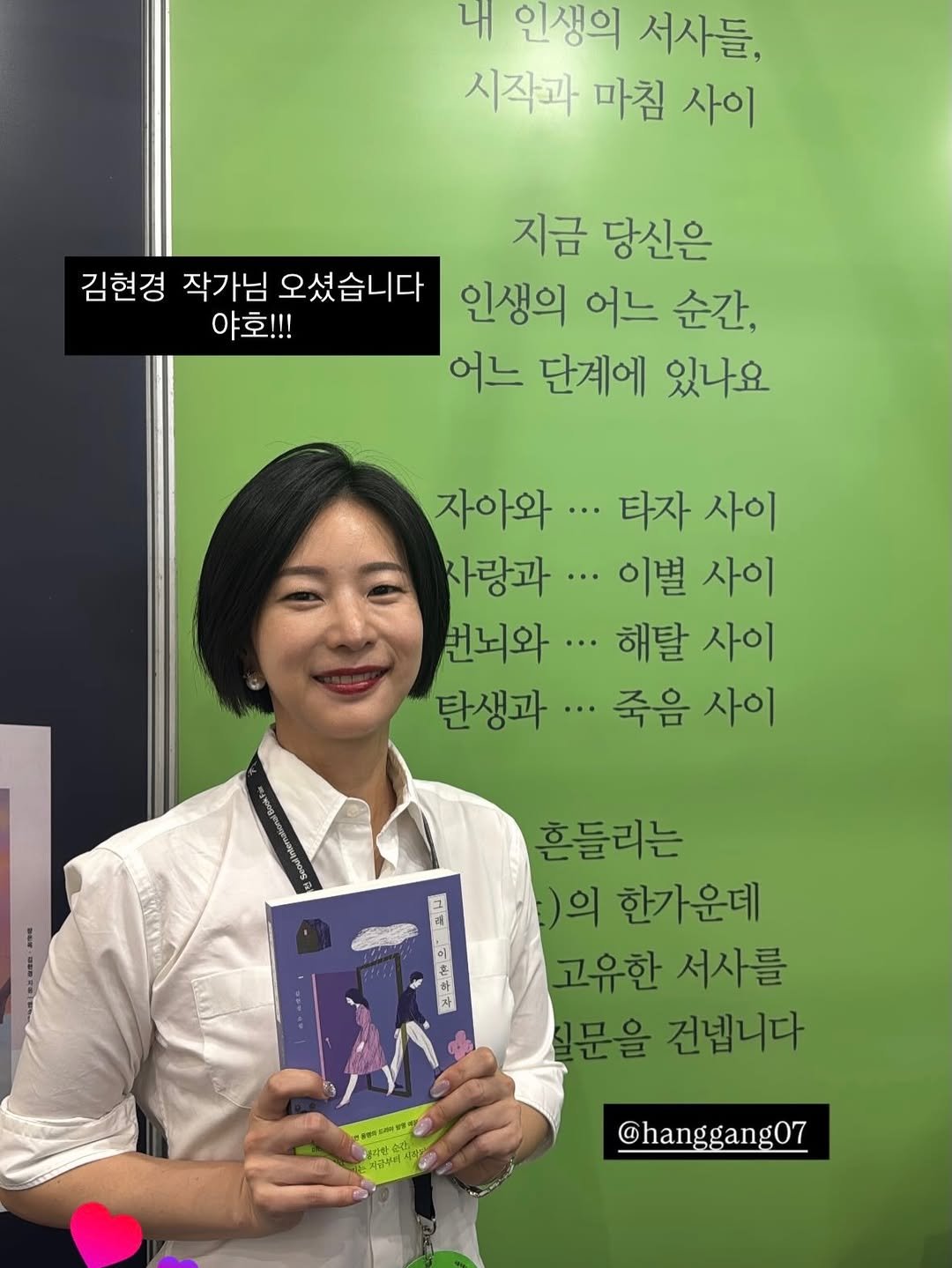 cheongmipublishing 게시물 이미지: #서울국제도서전 #청미출판사 1일차

1.
그 첫날 시작책은 
#그래이혼하자 신간...