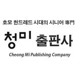 cheongmipublishing 인스타그램 프로필 사진