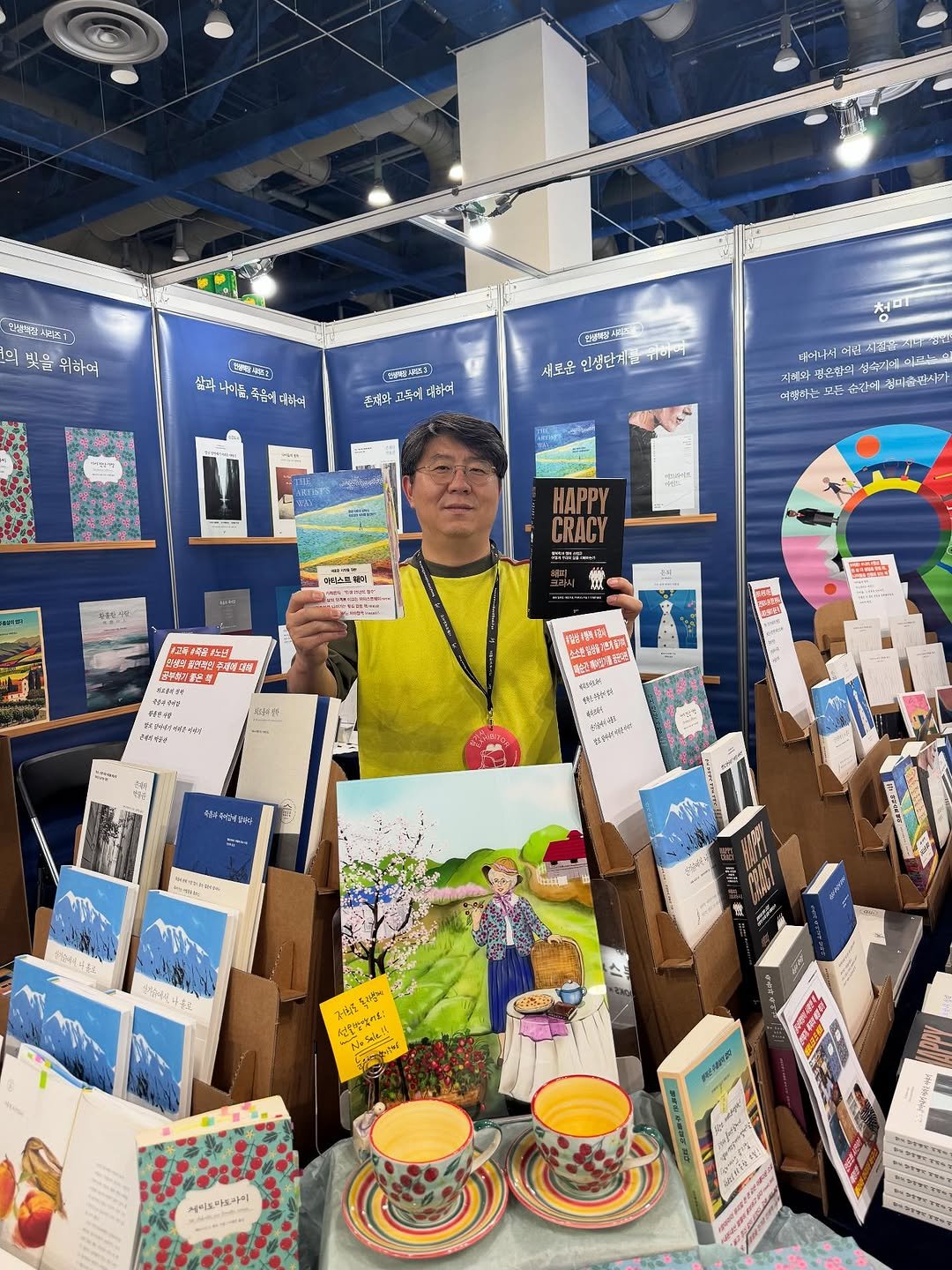 Photo by 청미출판사 on June 21, 2025. May be an image of 1 person, book, lego and text.