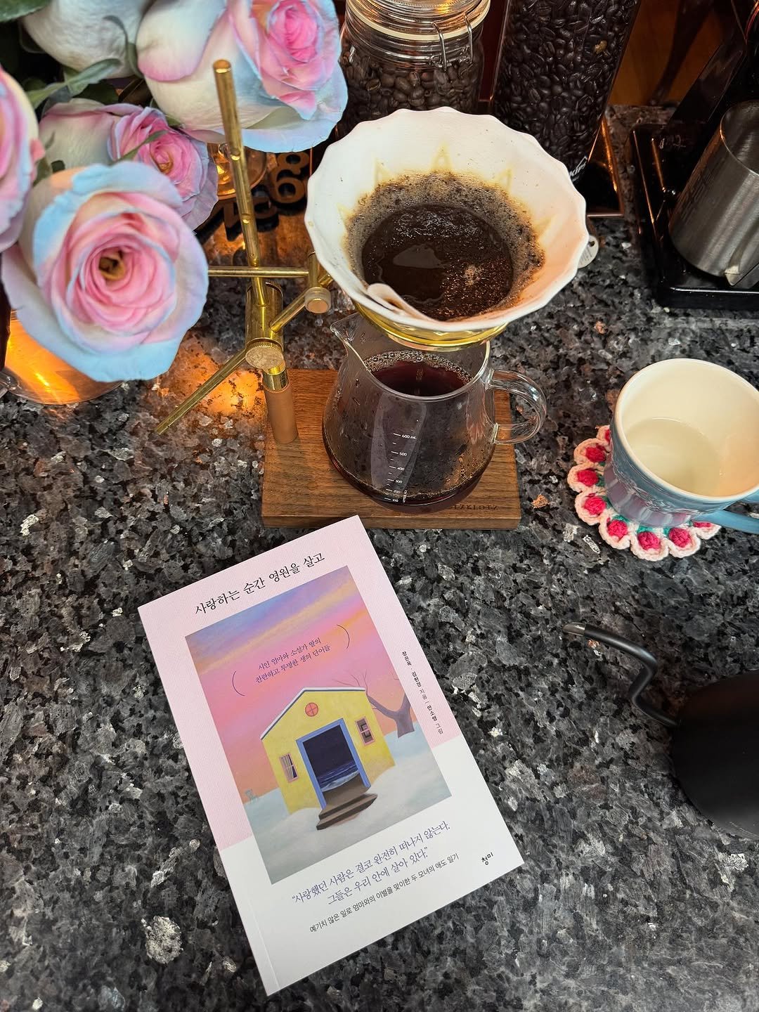 Photo by 청미출판사 on November 14, 2025. May be an image of coffee maker, coffee cup, tea maker, tea, teacup, cornflower and text.