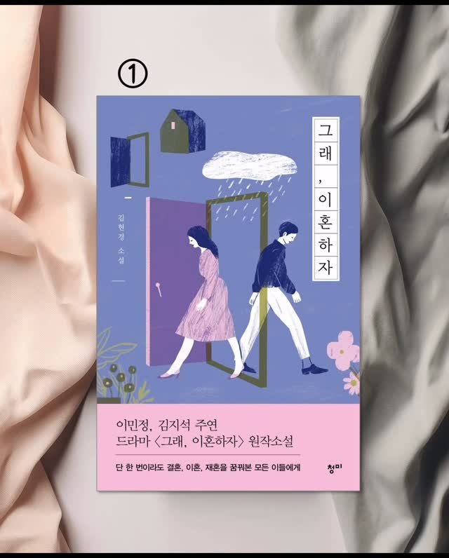 cheongmipublishing 게시물 이미지: #표지이벤트 #표지_동결건조

작년부터 많이 기다리셨지요?
​
작년...