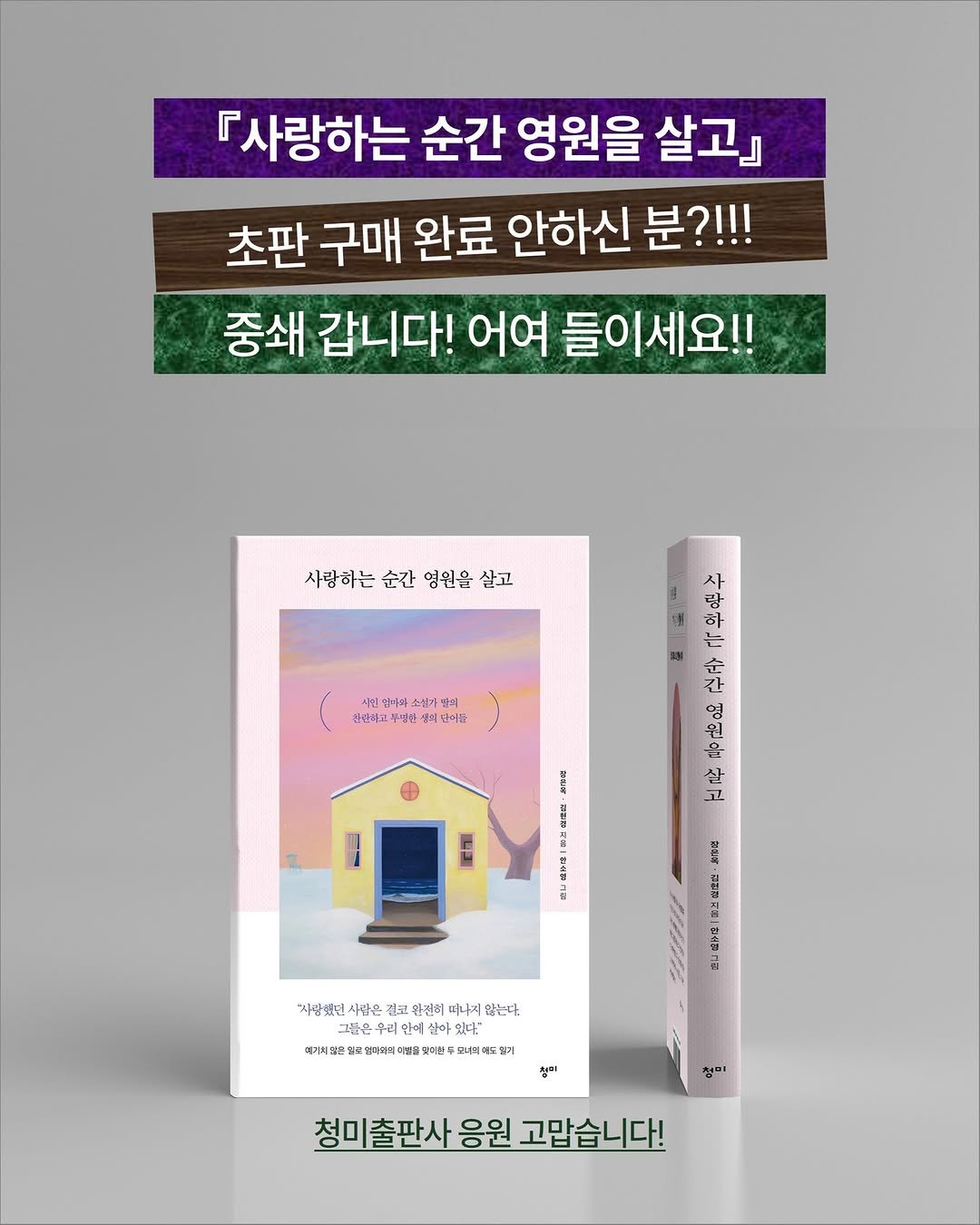 Photo by 청미출판사 on October 20, 2025. May be an image of book, poster and text.