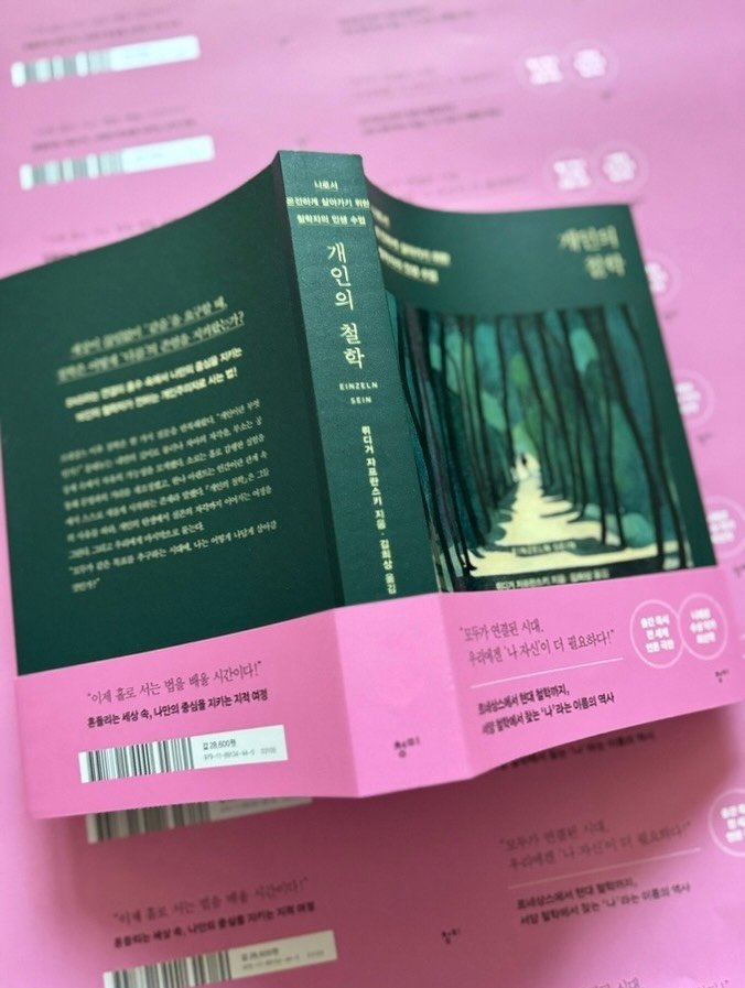 Photo by 청미출판사 on December 22, 2025. May be an image of poster, book, magazine and text.