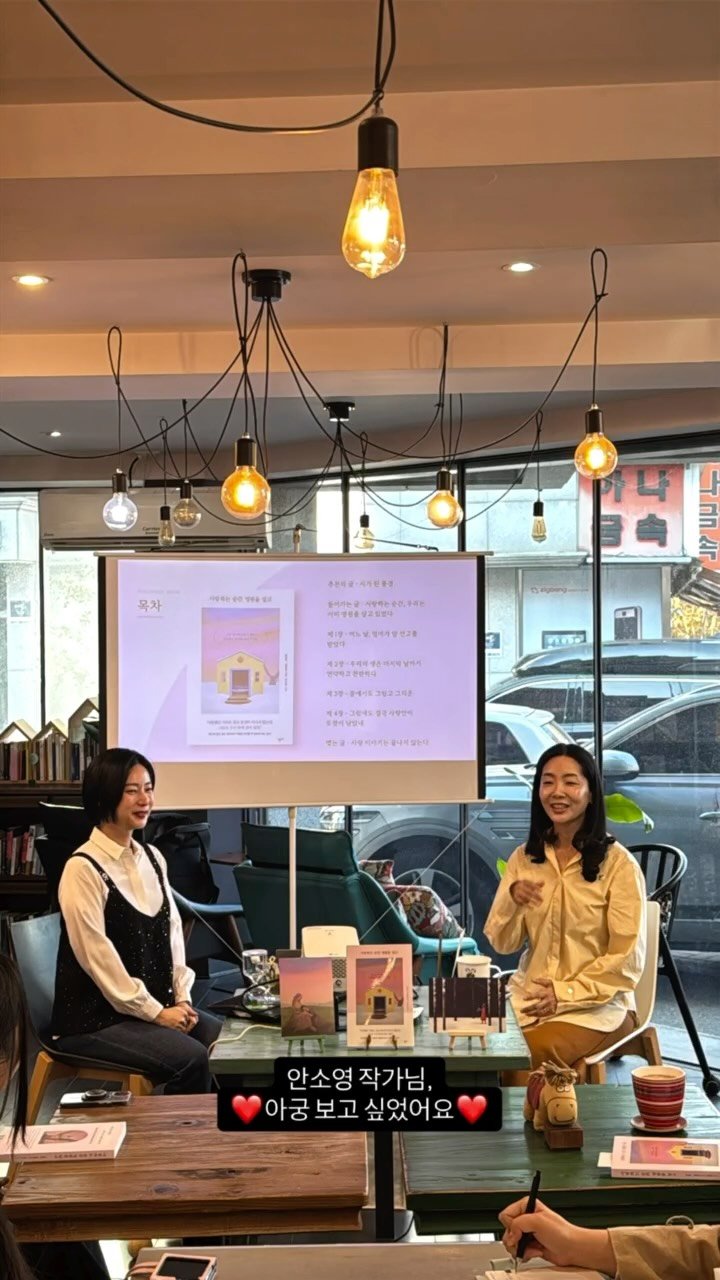 cheongmipublishing 게시물 이미지: 어쿠 2025년 어느 좋은 날의, 좋은 날의 책방에서의 만남 오래오래 기억해요~...