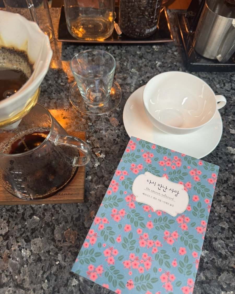 Photo by 청미출판사 on November 08, 2025. May be an image of coffee maker, coffee cup, carafe and text.