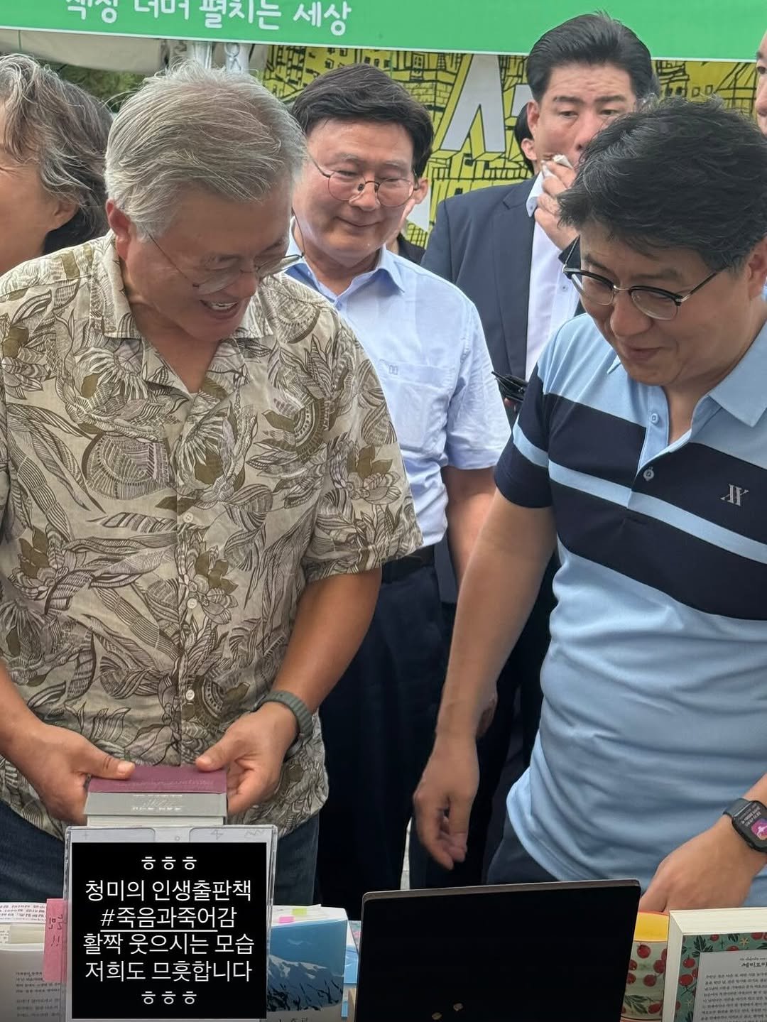 Photo by 청미출판사 on September 05, 2025. May be an image of ‎2 people, book and ‎text that says '‎סר 너어낼지는 널머 세상 OΝTo ㅎ ㅎㅎㅎ ㅎ 청미의 인생출판책 #죽음과죽어감 활짝 웃으시는모습 모습 저희도 저희도므홋합니 므홋합니다 ㅎㅎㅎ‎'‎‎.