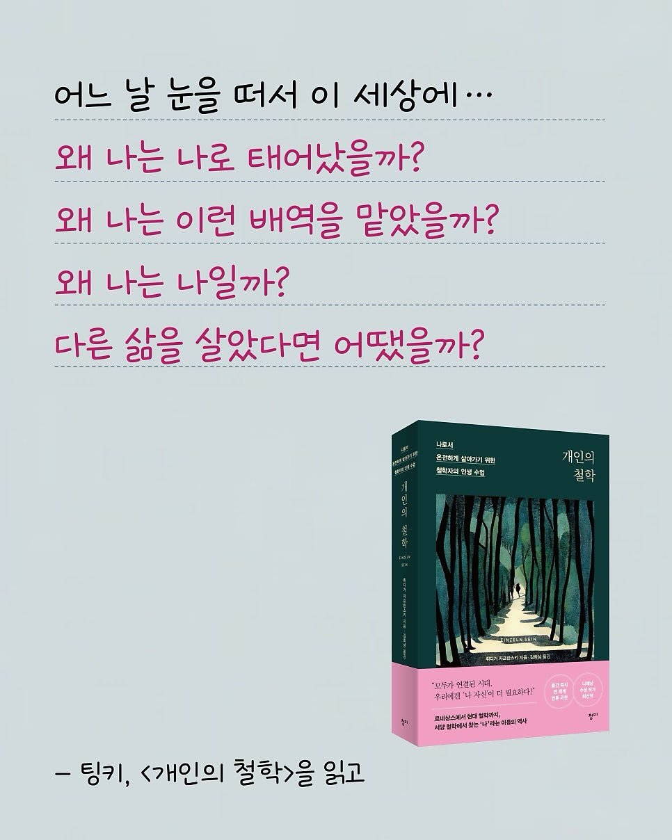 Photo by 청미출판사 on February 19, 2026. May be an illustration of poster, book, magazine and text.