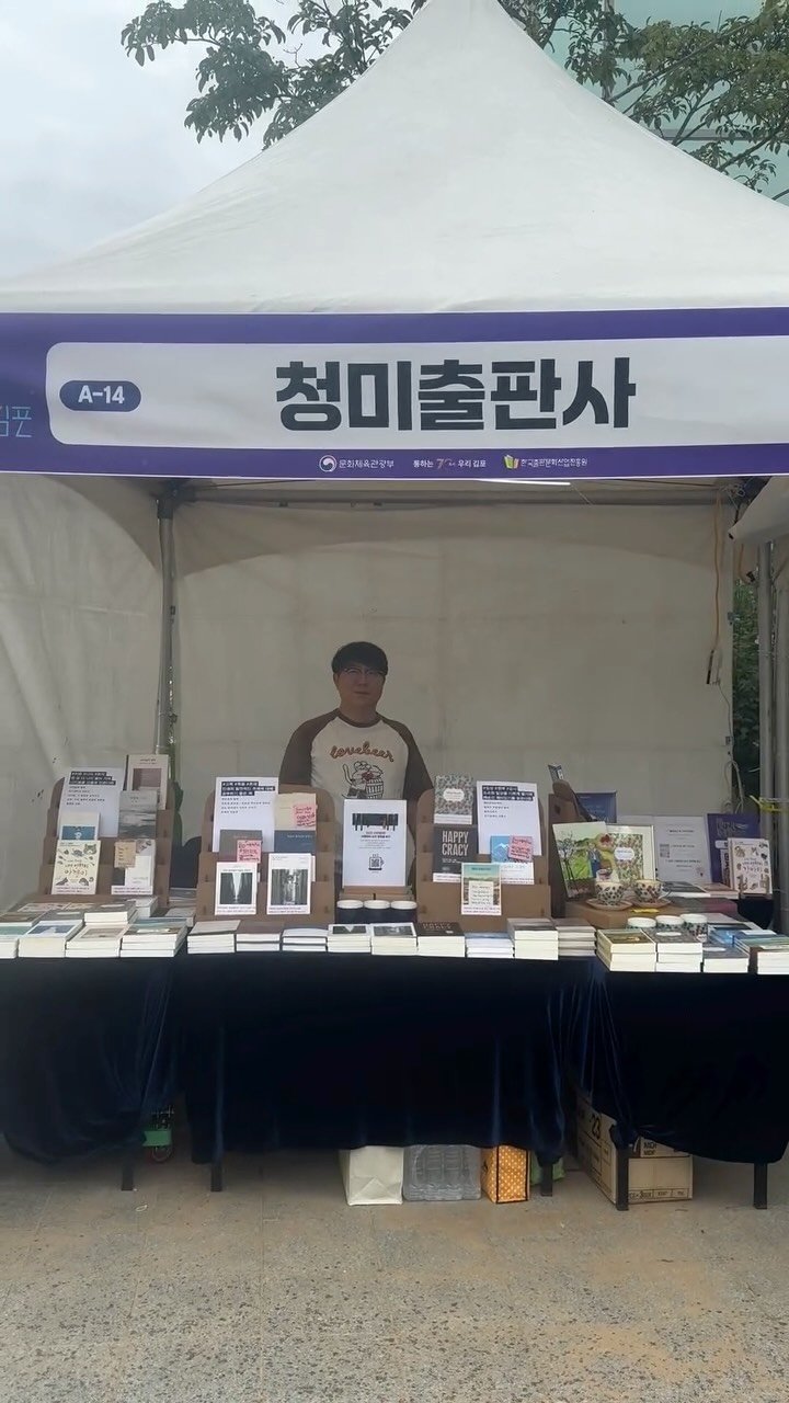 cheongmipublishing 게시물 이미지: #김포독서대전 #대한민국독서대전 #2025년독서대전 #독서대전김포 #청미출판사...