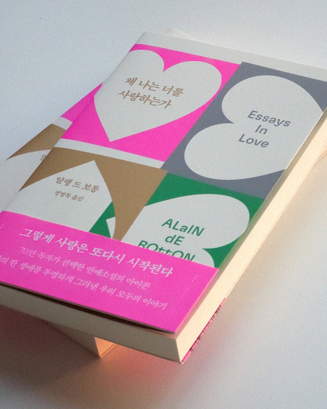 Photo by 도서출판 청미래 on November 11, 2025. May be an image of magazine, book and text that says '사랑하는가 너를 왜나는너를 왜 나는 Essays In Love 알랭 알랭드보통 5 보통 정영목옮김 옮김 그렇게 사랑은 또다시 ALa/N 70만 70만독자가 BOtTON dE 생애를 두자가신회한연에소섭의아이권 독자가선택한 독자가 선택한 연애소 소설의아이콘 우리 모두의 이야기 명하게 그려낸 시작된다'.