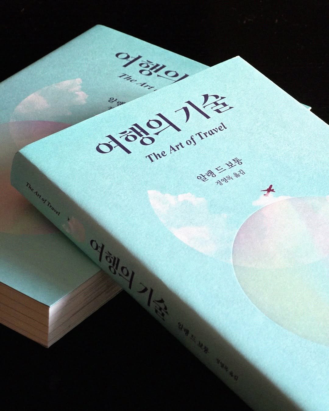 Photo by 도서출판 청미래 on November 28, 2025. May be an image of book and text that says '이형이 TheArt 여행의기술 of fTravel The TheArtofTravel Art 알랭드보통 정영독음점 ขำ 黃、 결영폭 នី 농심'.