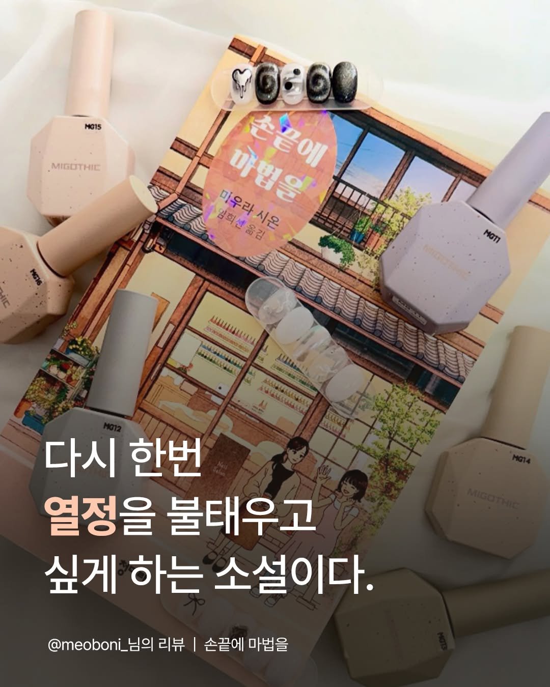 Photo by 도서출판 청미래 on November 20, 2025. May be an image of text.