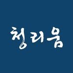 cheongrium 인스타그램 프로필 사진