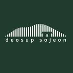 deosup_sojeon 프로필 사진