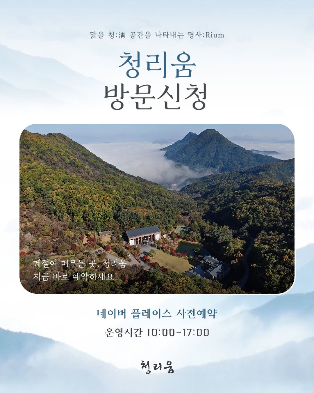 Photo by 청리움 CHEONGRIUM on April 27, 2025.