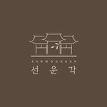 sunwoongak 프로필 사진